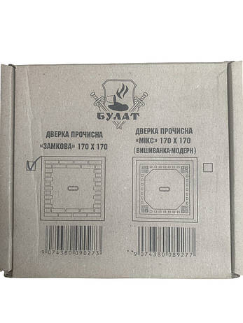 Двері прочисні "ЗАМОВА" 17х17 см 2,7 кг, фото 3