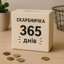 Скарбнички на мрію