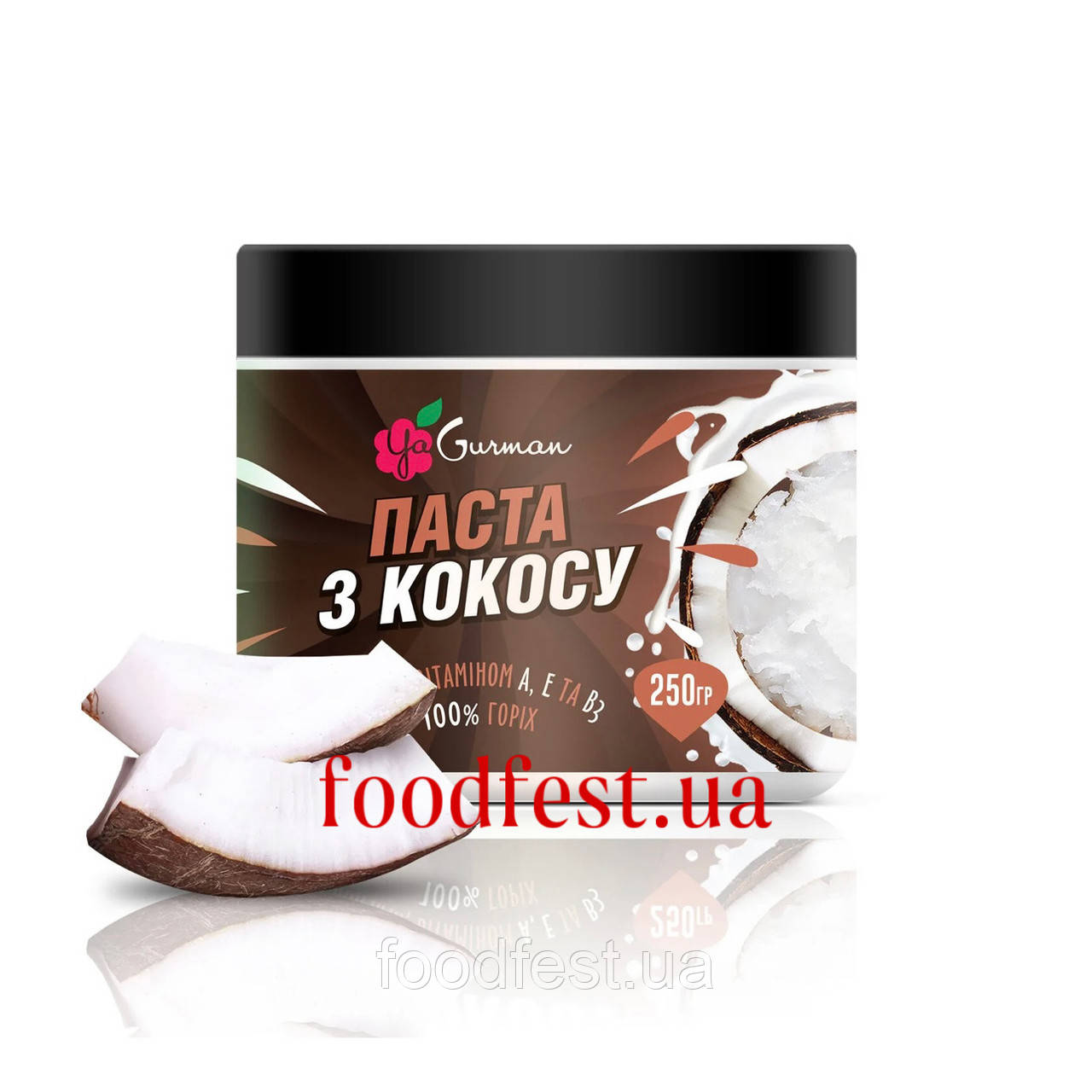 Паста кокосова ТМ YaGurman, 0,25кг, фото 1