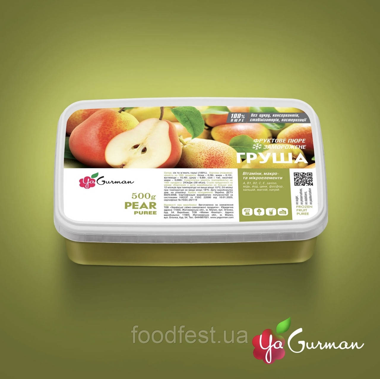 Пюре Груша с/м (500 гр) YaGurman, фото 1