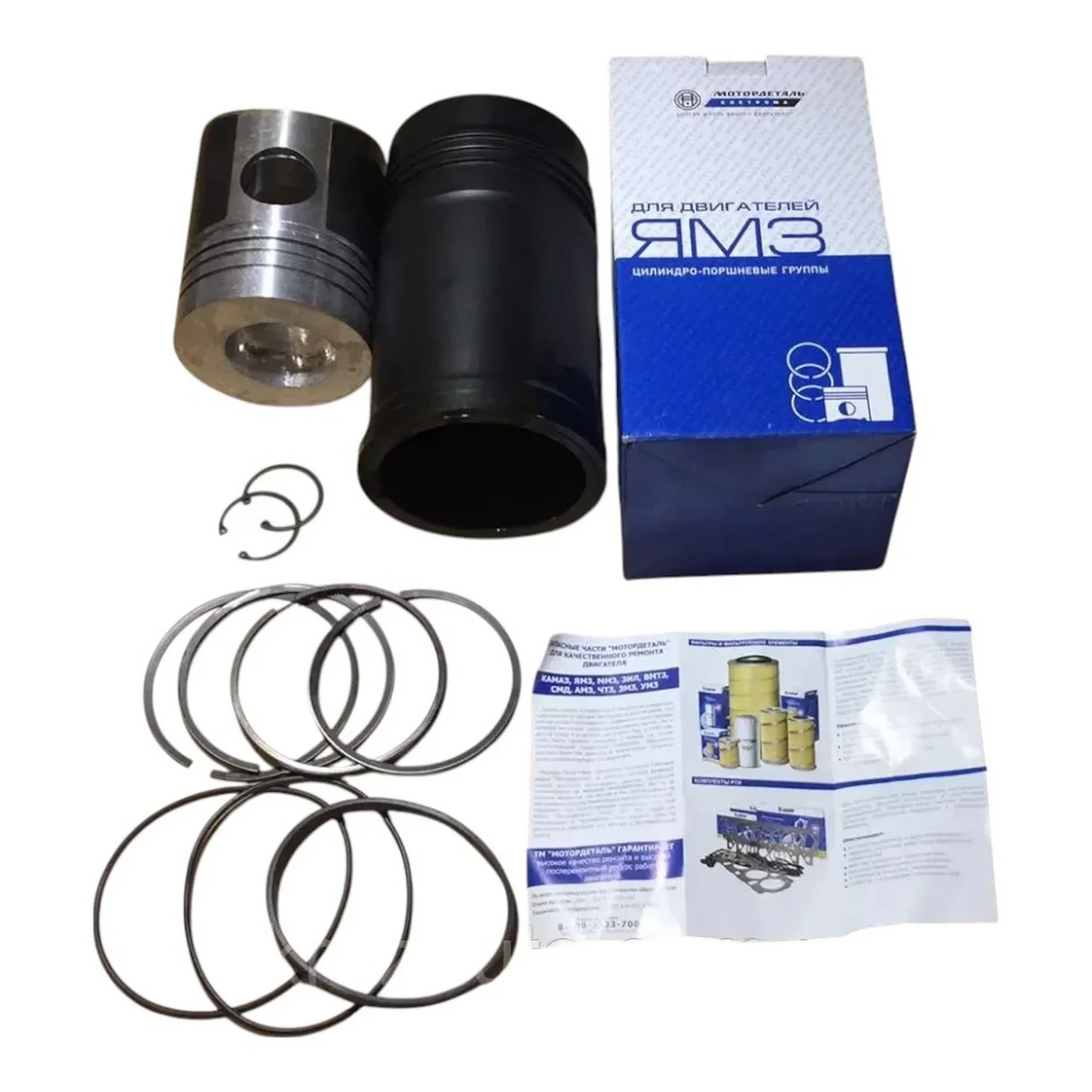 Гільзо-комплект ЯМЗ 236 (ГП+кільця+ст/к + суп.) (Гр.Б) 236-1004005, фото 1