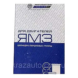 Гільзо-комплект ЯМЗ 238НБ (ГП + суп.) (гр.Б) 238НБ-1004008