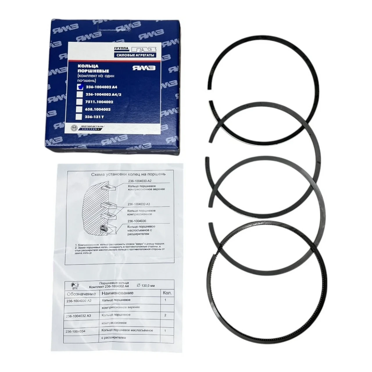 Кільця поршневі ЯМЗ 236,238,240 236-1004002, фото 1