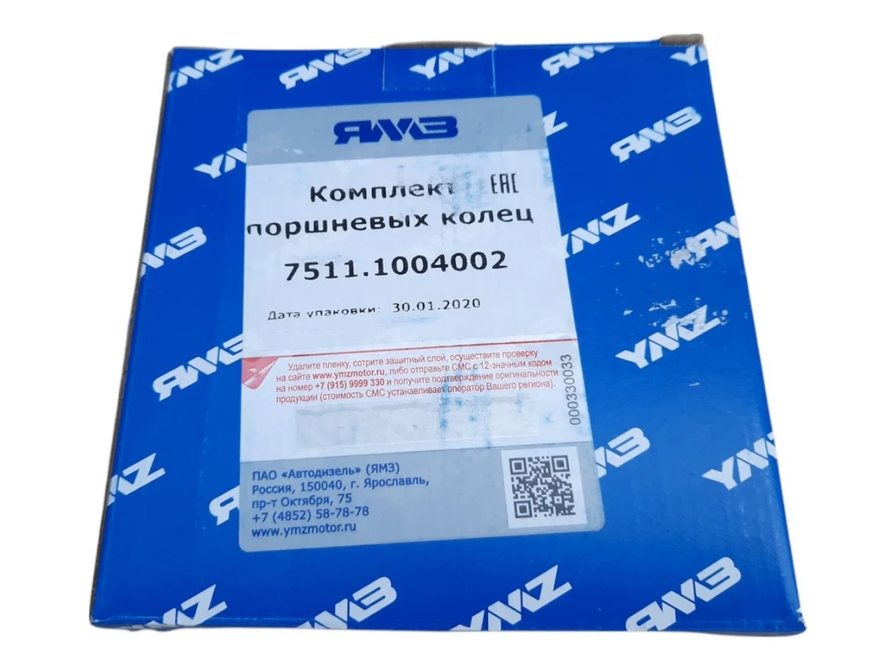 Кільця поршневі ЯМЗ П/К ЄВРО-2 ориг. 7511.1004002-01, фото 1
