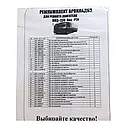 Комплект прокладок двигуна ЯМЗ 236 (нового обр.) 236-1003020-01, фото 6