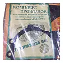Комплект прокладок КПП ЯМЗ 238ВМ (пр-во Україна) 238ВМ-1700000, фото 2