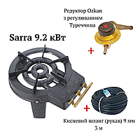 Комплект Чавунна газова плита Sarra 9,2 кВт з редуктором Ozkan з регулюванням та кисневий гумовий шланг 3 метра