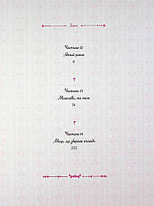 Книга «Раеліана. Наречена герцога за контрактом. Том 5». Автор - Milcha, фото 2