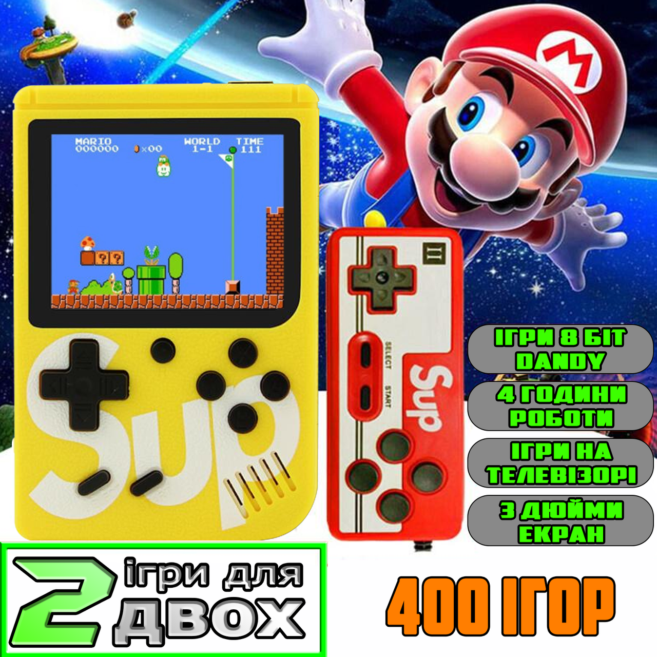 Портативна ігрова консоль із геймпадом на 400 ігор SUP GameboyBox 8bit міні ретро приставка з екраном dendy