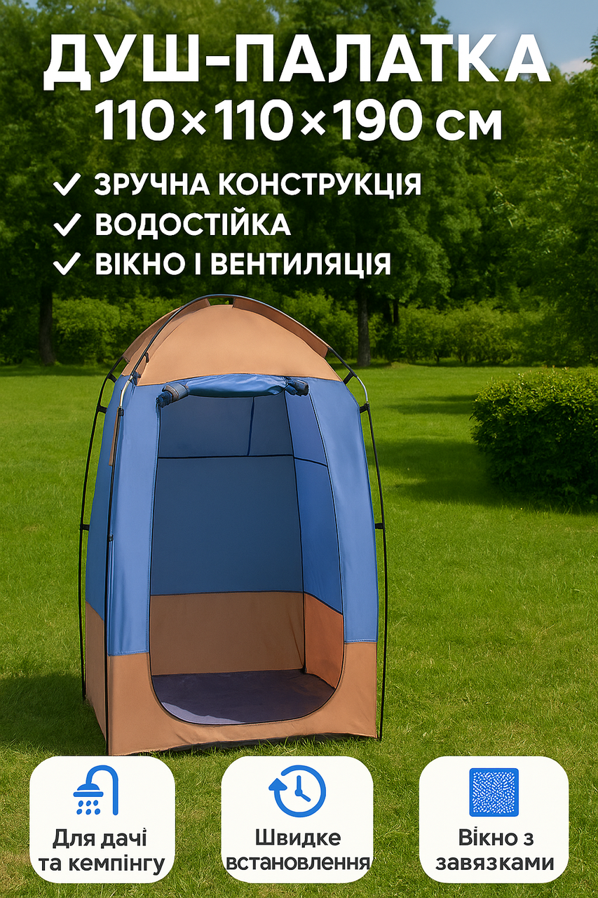 Мобільна душова система з насосом – ідеальна для будівництва, дачі та кемпінгу, фото 1