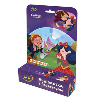 Аудіоказка з проектором "Білосніжка" AF6339SN G-Rich