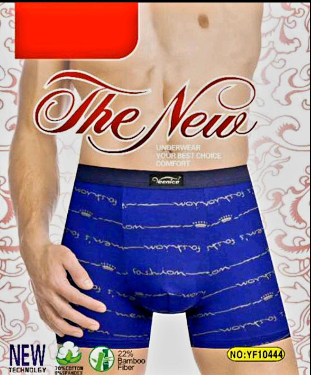 Чоловічі труси "Veenice"XL-4XL, фото 1