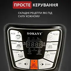 Мультиварка скороварка мультипіч Сокані SK-2401 6 л 1000 Вт нержавіюча сталь