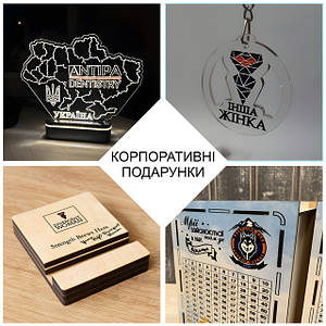 Подарунки з логотипом