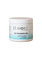Пади для видалення автозасмаги Professional Self-Tan Remover Pads, 60 pads St.Moriz