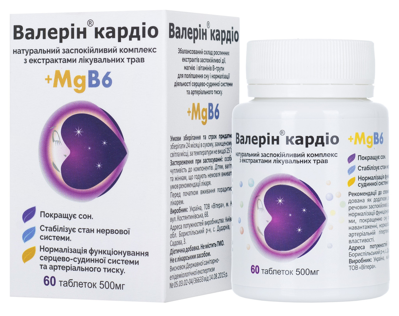 ВАЛЕРІН кардіо таб. 500 мг, №60 (6058342)