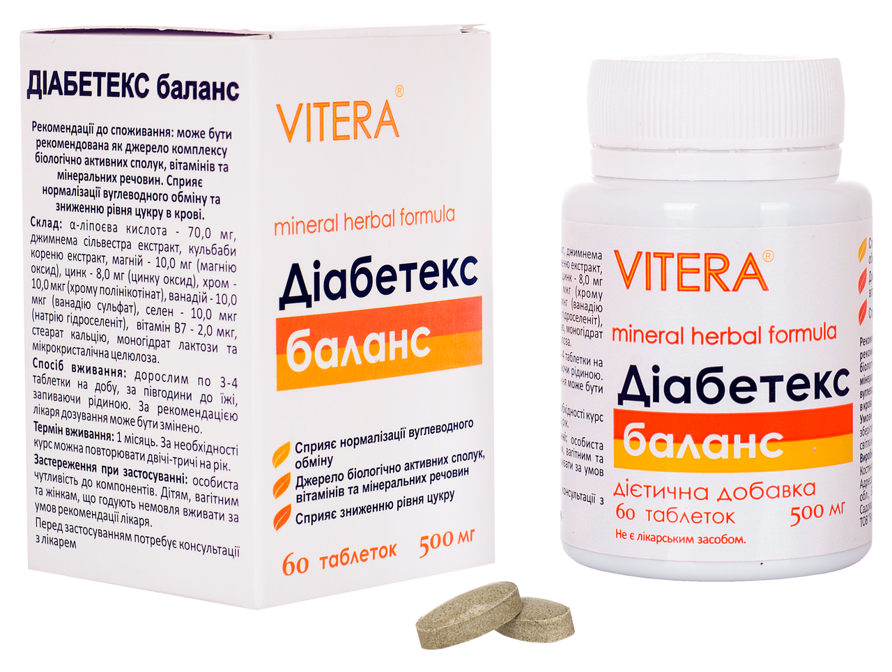 ДІАБЕТЕКС баланс таб. 500 мг, № 60 (6270771)