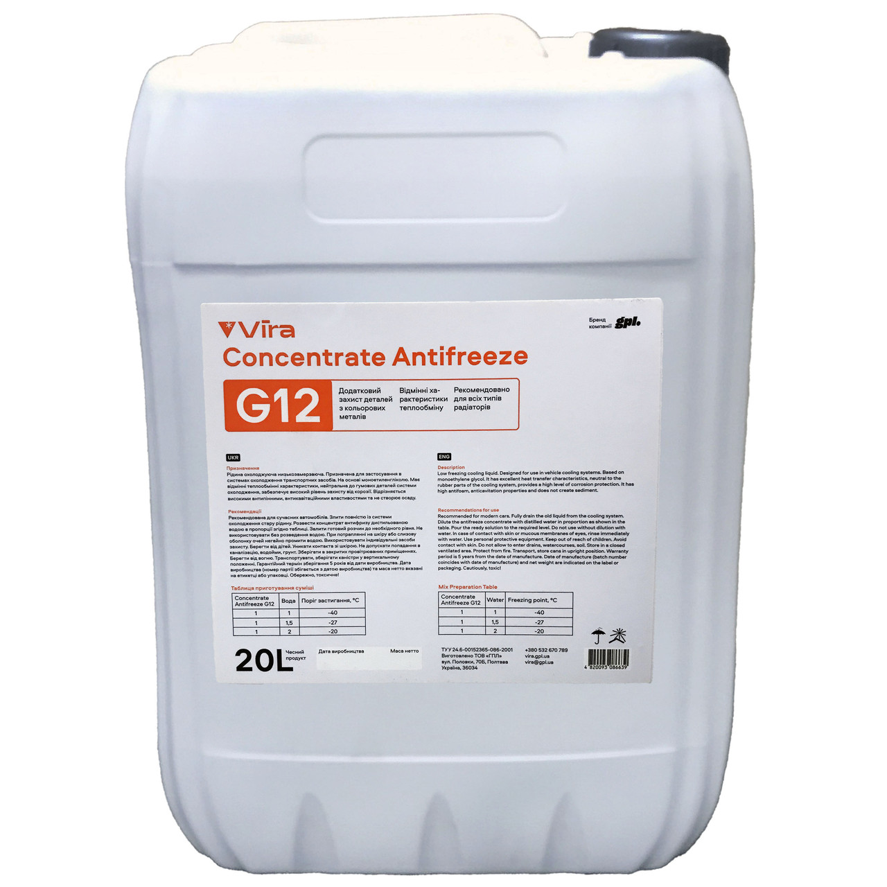 Рідина охол. конц.черв.  Vira Concentr G12 -40 (Vira Concentrate Antifreeze червоний  G12)