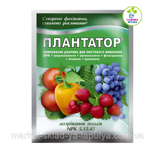 Добриво Плантор дозрівання 5*15*45, фото 1