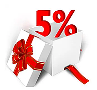 Подарунок: Додаткова знижка 5% на наступну покупку (Умови застосування: в описі Подарунку)