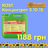 ROST Концентрат 5.10.15, 10 л