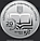 Пам`ятна монета Адміністративне судочинство України (5грн) 2025, фото 2