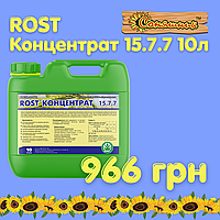 ROST Концентрат 15.7.7, 10 л