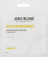 Альгінатна маска із золотом Joko Blend, 20 г (4823109402287)
