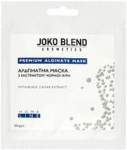 Альгінатна маска з екстрактом чорної ікри Joko Blend, 20 г (4823109402454)