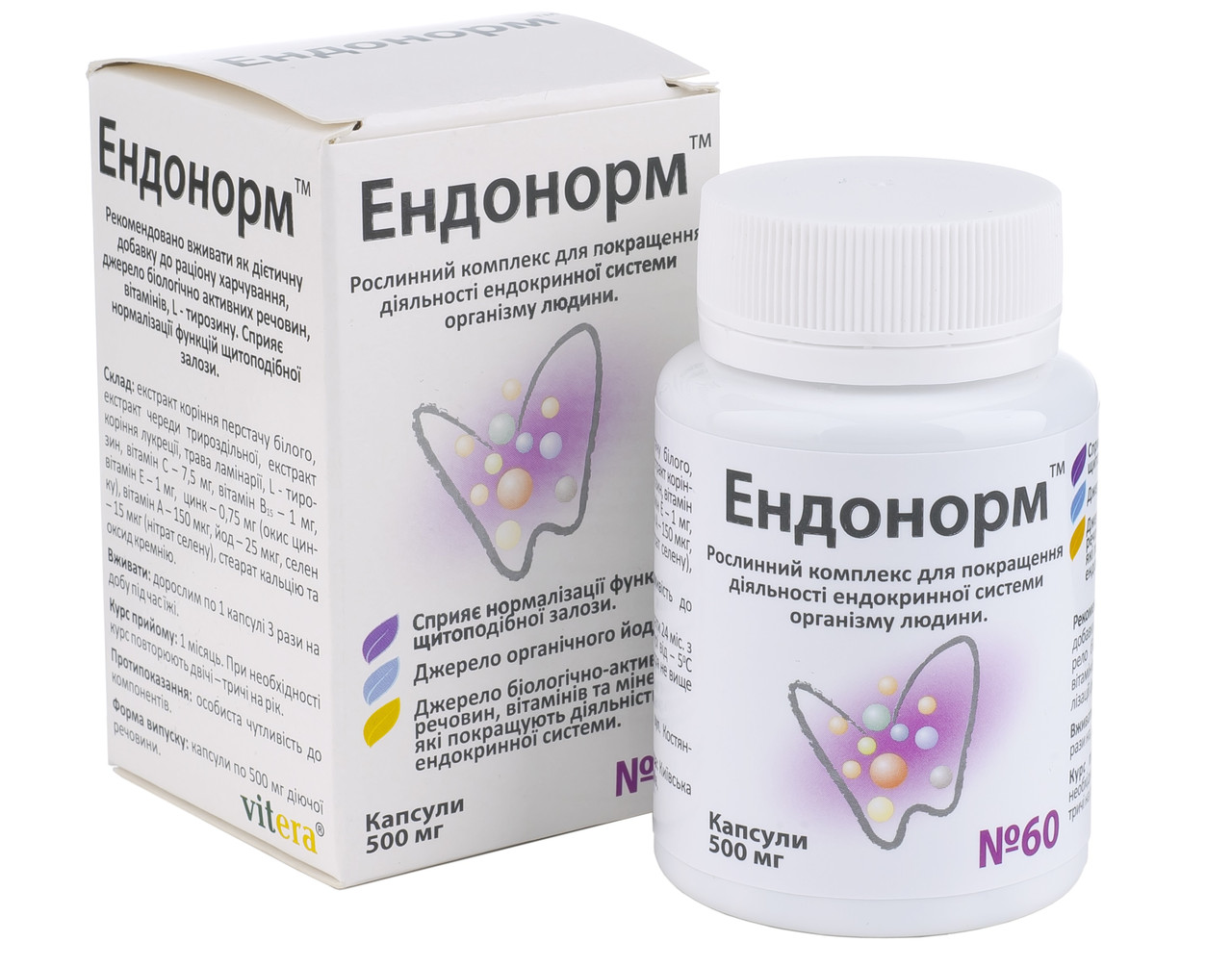 ЕНДОНОРМ капс. 500 мг, №60 (5746059)