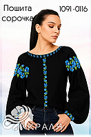 Пошита жіноча сорочка БОХО TM КРАЛЯ 1091-0116