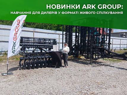 Разом до результату: навчання партнерів — частина стратегії ARK Group