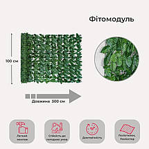 Декоративне модульне покриття зі штучного листя 100х300 см 2017-004, фото 5