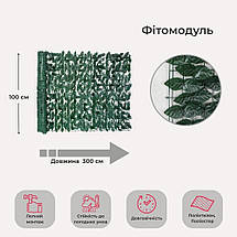 Декоративне модульне покриття зі штучного листя 100х300 см 9224-015, фото 4