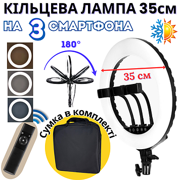 Кільцева лампа з трьома тримачами для телефона Кільцеве світло для блогерів діаметр 35см від USB