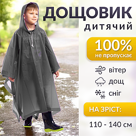 Дитячий дощовик пончо від дощу багаторазовий на кнопках Hechpro Зріст 120-140 см сірий (1020)
