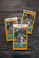 Календар відривний 2026 Для пенсіонера