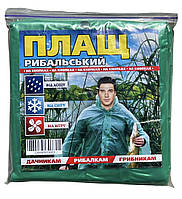 Плащ дощовик рибальський на кнопках
