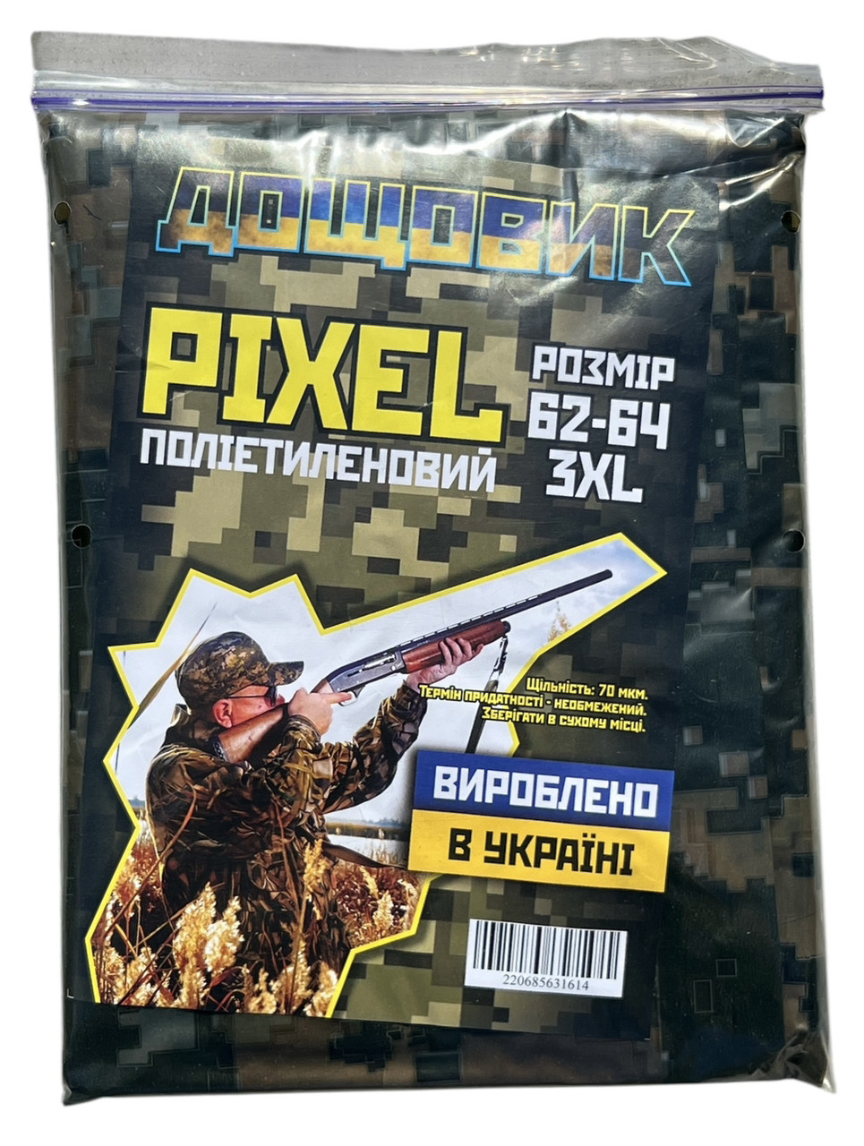 Плащ дощовик Pixel поліетиленовий, фото 1