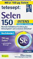 Біологічно активна добавка tetesept Selen 150, 45 шт