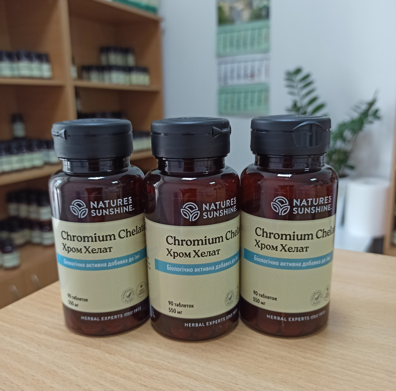Хром Хелат (Chromium Chelat). Знижує апетит, підтримує рівень цукру в крові, знижує холестерин!