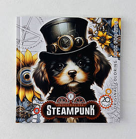 Розмальовка SteampunK 24 аркушів 16*16 см Інтегральна обкл. (9133-23385) Mandarin