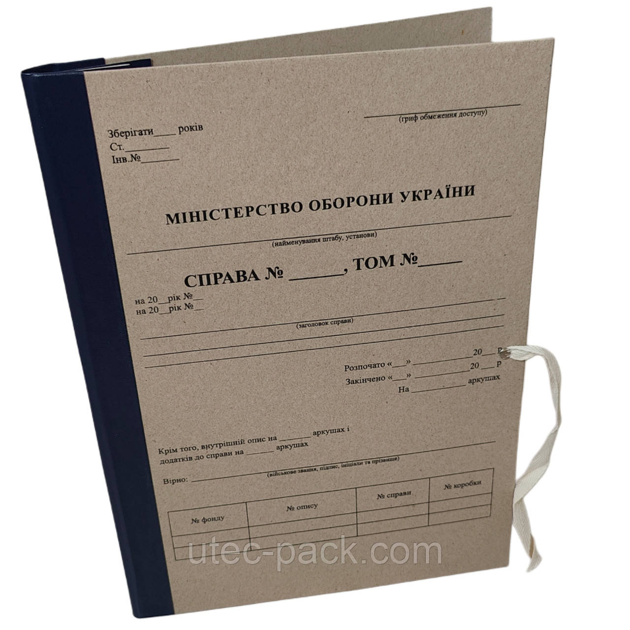 Архівна папка Міністерства оборони України з ГОСТ, з титульною сторінкою, на зав'язках, ф. А4, корінець бумвініл 20 мм, фото 1
