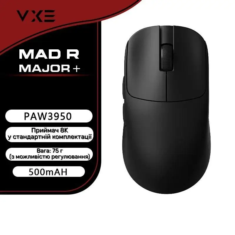 Ігрова миша VXE MAD R+ 36 г — PAW3395, 8000 Гц, магнітна зарядка, змінні панелі, фото 1