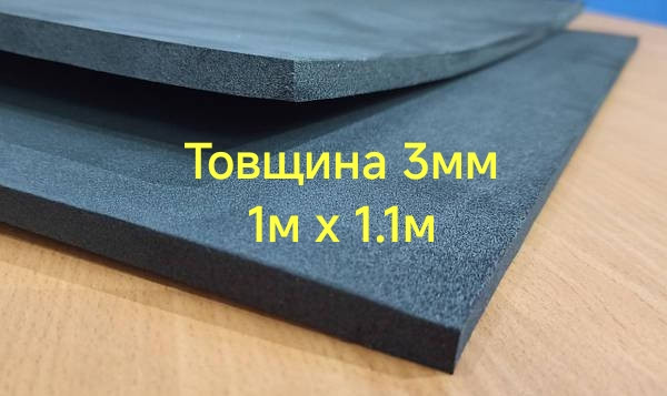 Аркуші EVA 3мм .Чорний. Розмір аркуша 1 м х 1.1 м. Щільність 200 кг м., фото 1