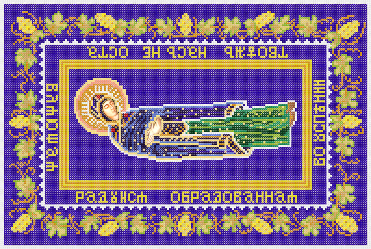 Схема для вишивки бісером ,,Плащаниця Богородиця,, Сб-3-150
