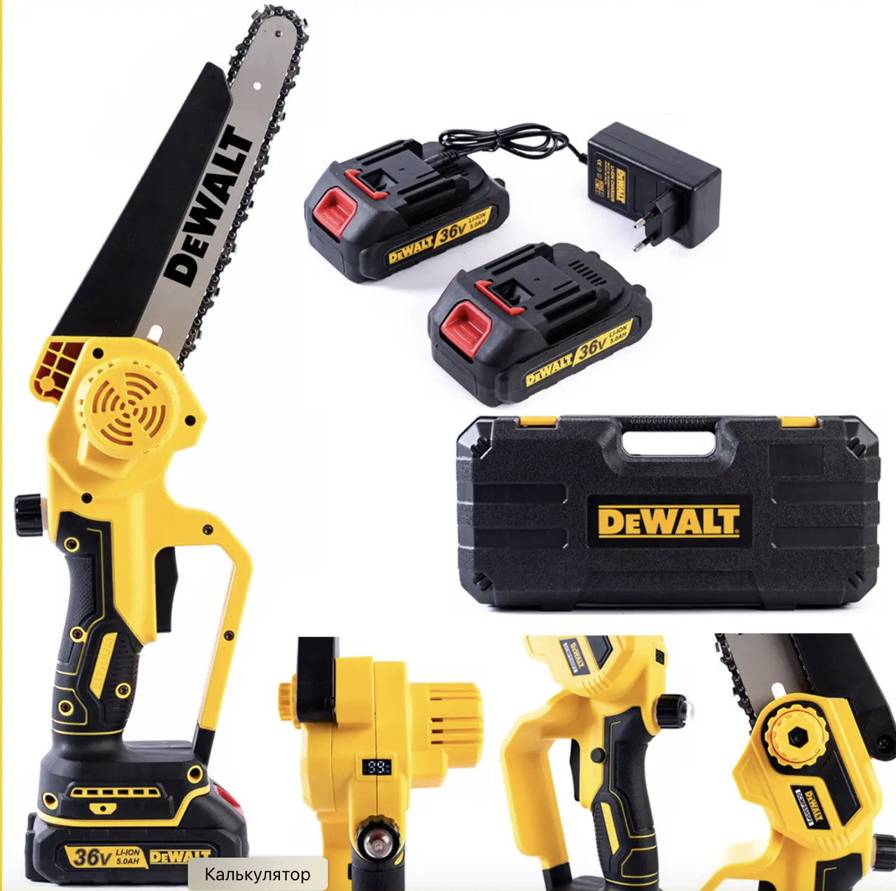 Безщіткова акумуляторна пила DeWalt DCMPS505P2 (36V, 5 Аh) Пила Девольт із 2 АКБ, шиною 20 см у кейсі, фото 1
