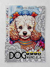 Розмальовка Dog Mandala 16 аркушів (8969-23373) Mandarin