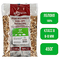 Тріска яблуні для копчення 450 г — деревна щепа 6–8 мм для коптильні, гриля, димогенератора, натуральна