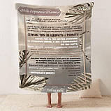 Плед 3D зі своїми побажаннями "Любов й вдяковості" папі 20222525_A 11920 160х200 см, фото 5